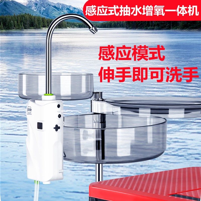 取水器钓鱼智能感应垂钓洗手机电动抽水器钓箱自动上水增氧泵吸水,户外/登山/野营/旅行用品,其他垂钓用品,淘宝优惠券,粉丝福利购,淘宝优惠卷