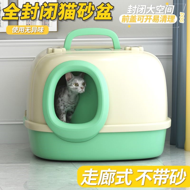 走廊式全封闭大号猫砂盆防外溅防带砂隔臭超大厕所猫屎盆猫咪用品