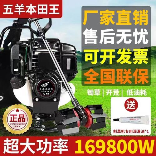 割草机除草机背负式四冲程汽油微I耕打草锄草机收割神器