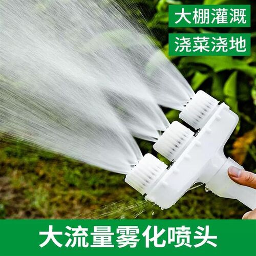 农用洒水浇地浇菜神器园林浇水浇花雾化喷头大棚育苗灌.溉水泵水