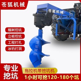 拖拉机带挖坑机挖树坑神器栽树打坑机大棚钻孔机种树打洞机钻土机