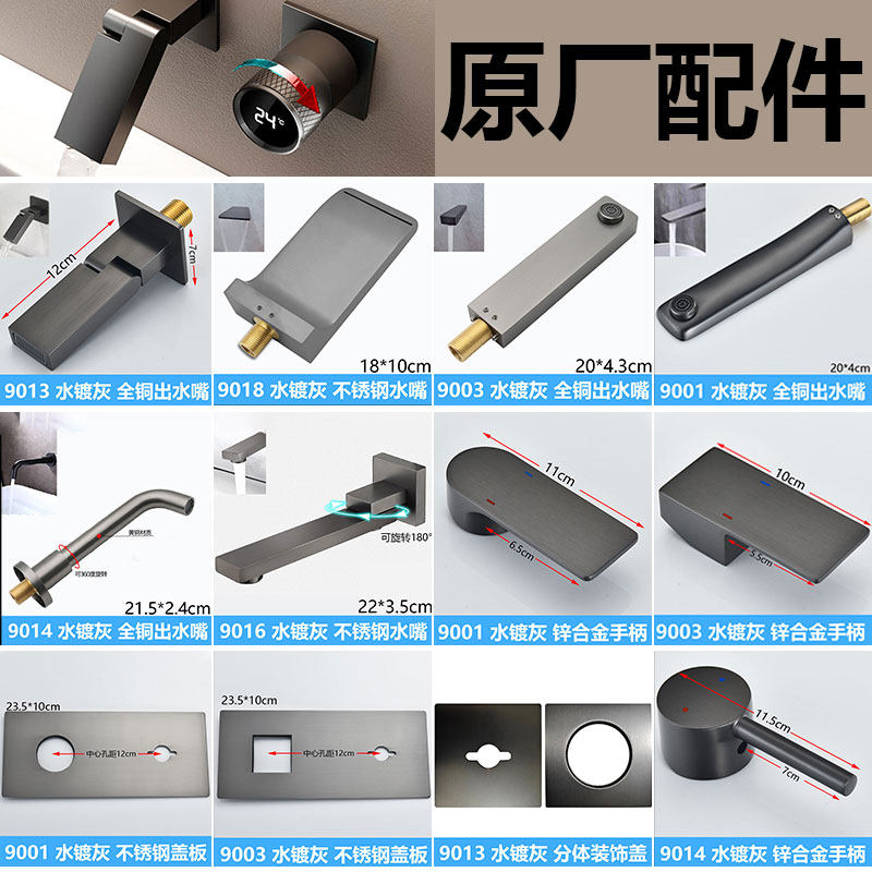 入墙水龙头配件全铜不锈钢暗装嵌入式面盆龙头瀑布出水口圆管方管,家装主材,厨卫龙头配件,淘宝优惠券,粉丝福利购,淘宝优惠卷