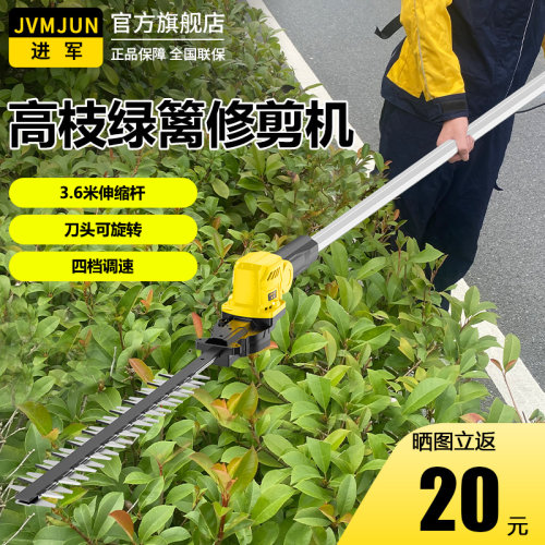 高空加长杆电动修剪机高枝修剪机园林绿化修枝剪伸缩杆锂电大功率