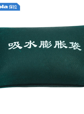 保拉防汛自吸水蓬胀袋4060cm防洪沙袋防水抗洪帆布袋地下室电梯