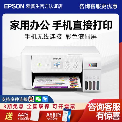 L3266L3169打印机小型家用打印复印扫描一体机a4纸X彩色连供墨仓