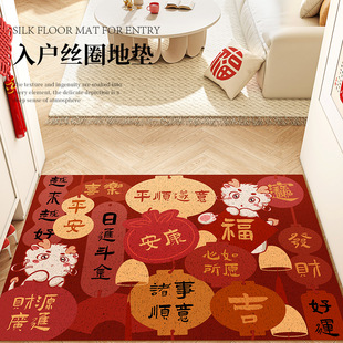龙年入户门地垫丝圈门口蹭土耐磨脚垫客厅除尘防滑耐脏免洗小地毯