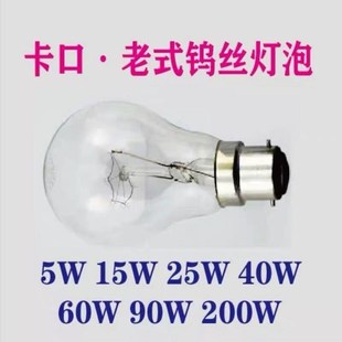 耐高压老式 修工程照明黄光 白炽灯普通透明B22卡口钨丝灯泡家用装