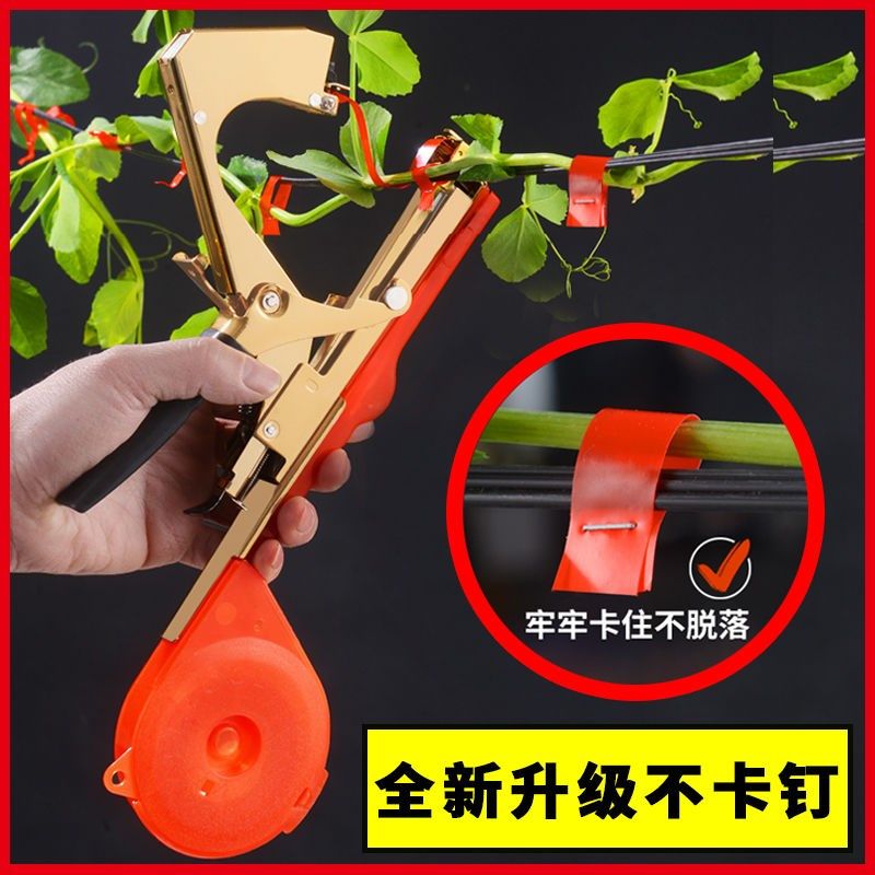 新款绑西红柿绑藤绑枝黄瓜绑枝葡萄绑蔓钉子胶带器绑枝捆绑机神器,农机/农具/农膜,绑枝机/绑蔓机,淘宝优惠券,粉丝福利购,淘宝优惠卷