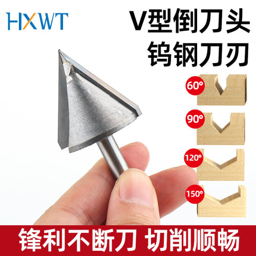 V型刀木工倒角刀修边刀倒角器修边机刀钨钢刀头倒角刀90度开料刀*