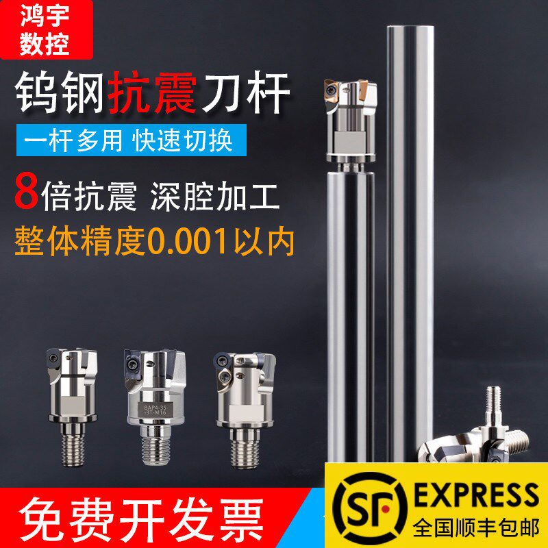 数控钨钢刀杆8倍抗震锁牙式刀头杆硬质合金加长内螺纹防震铣刀杆