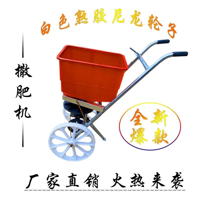 新款撒肥机撒播机撒化肥车手推撒肥料机人力小推车手推式撒肥机,农机/农具/农膜,施肥机械,淘宝优惠券,粉丝福利购,淘宝优惠卷