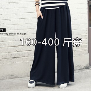 加肥300斤大腿裤 大码 400斤 高腰休闲直筒裤 女秋长裤 女装 胖mm阔腿裤