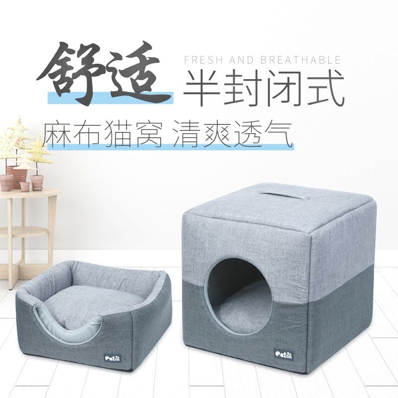 四季通用狗窝半封闭猫窝正方形多用猫窝狗垫保暖宠物窝垫小型犬床