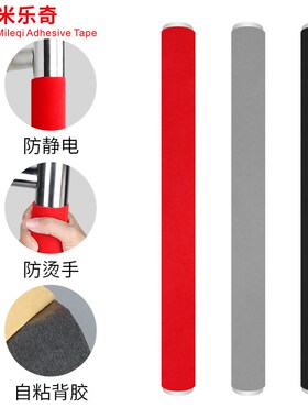 楼梯扶手包c布自粘防滑套防护栏包裹装饰保护套栏杆遮丑缠带包边