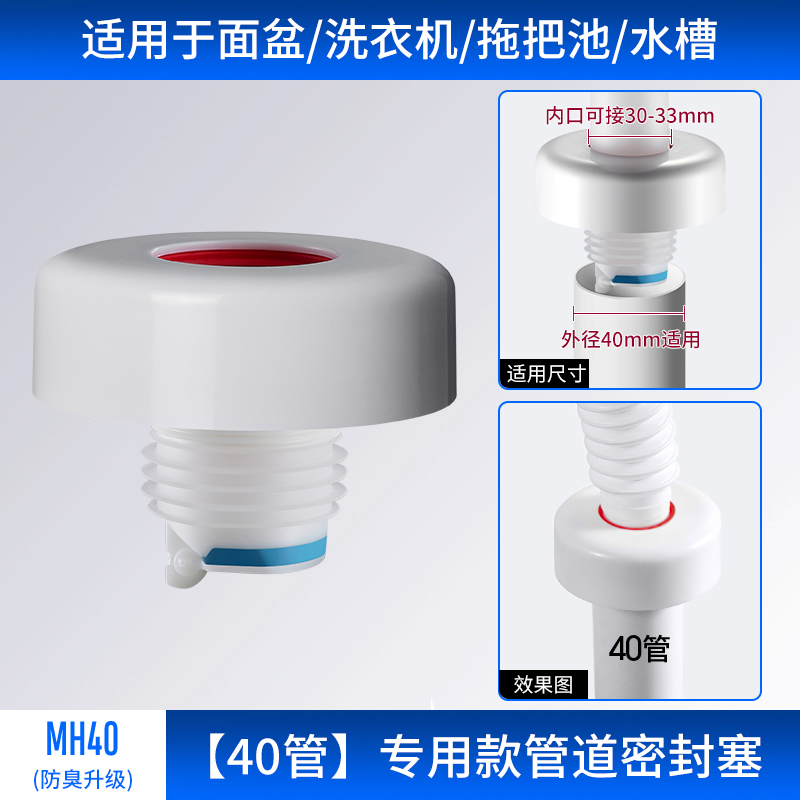 厨房卫生间菜盆脸盆防溢水防臭下水管神H器下水道硅胶密封塞下水