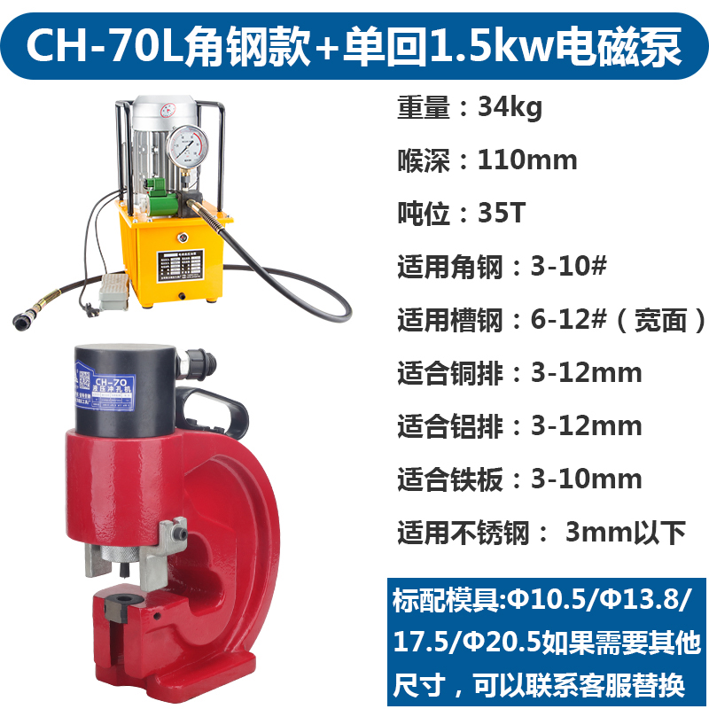 速发新品液压a冲孔机角铁槽钢冲孔z机CH-60/70手动铜排冲孔钻孔器