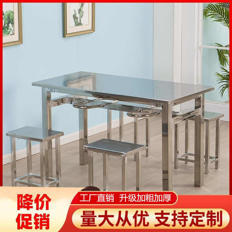 不锈钢挂凳快餐桌椅工厂员工食堂餐厅4人6人位户外简约长方形桌子,住宅家具,不锈钢/PVC餐桌,淘宝优惠券,粉丝福利购,淘宝优惠卷