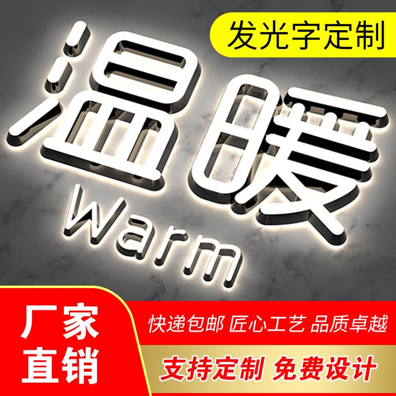 发光字定做招牌亚克力水晶字门头广告牌 leLd灯户外广告迷你字定