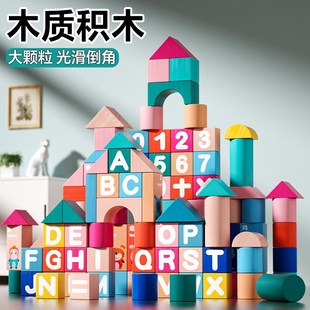 婴幼儿童积木拼装 2岁3女6男孩大颗粒宝宝早 玩具益智木头大颗粒1