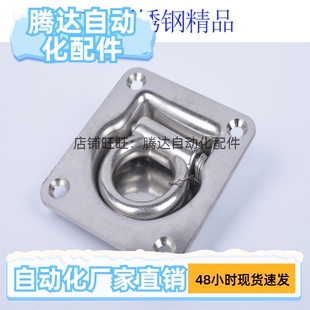 不锈钢厢式货车卧环拉绳器绳勾弹簧挂钩车厢地板钩集装箱地环