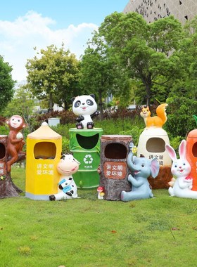 公园景区装饰品卡通动物垃圾桶雕塑幼儿I园户外花园分类果皮箱摆