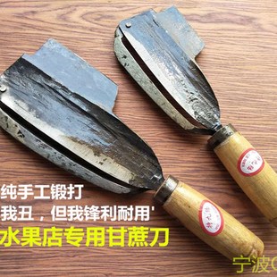 手工锻打特九陆甘蔗刨刀 甘蔗削皮刀菠萝削皮器 大W号 商用 加厚