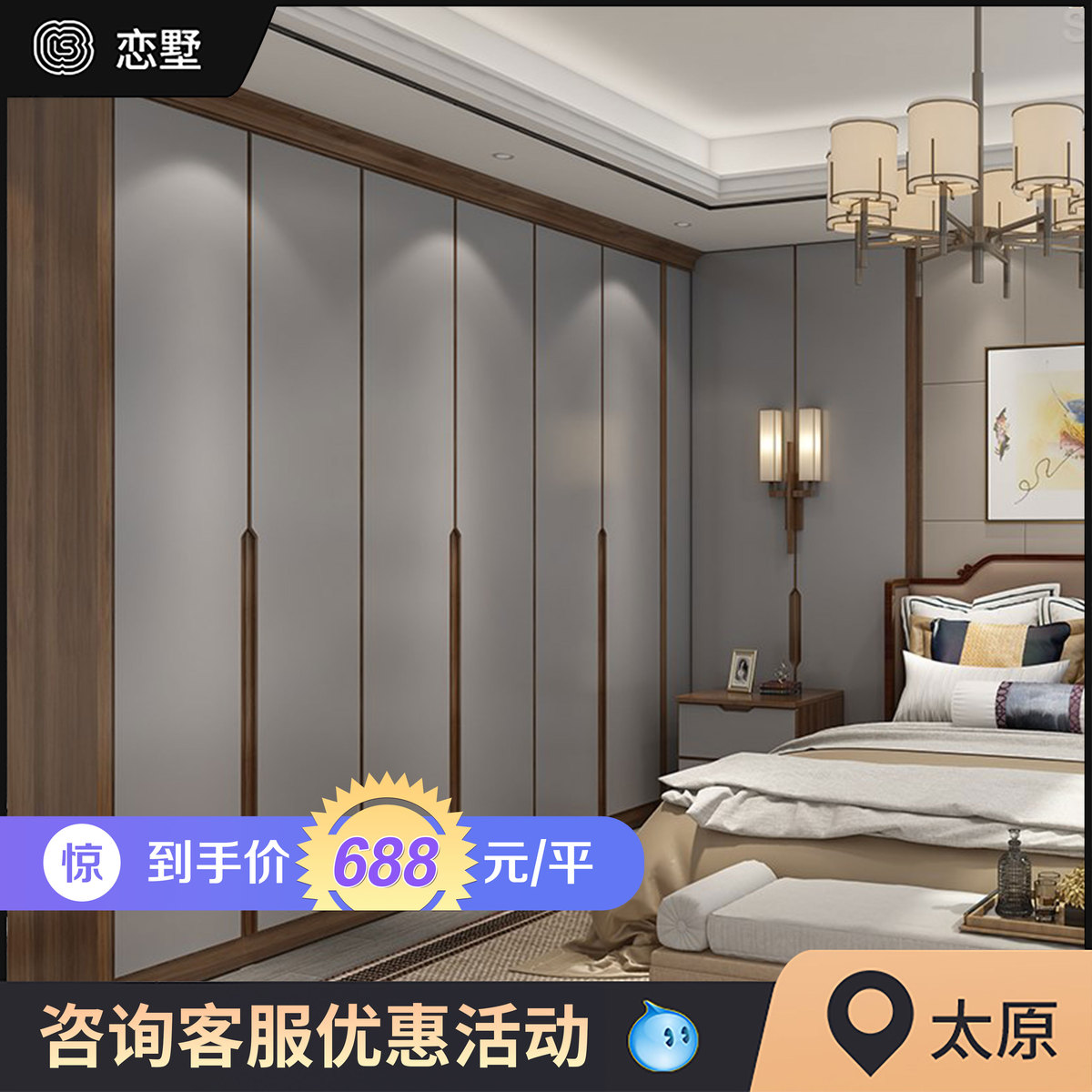太原全屋定制工厂店衣帽间家具定做衣柜榻榻米整体橱柜久居网