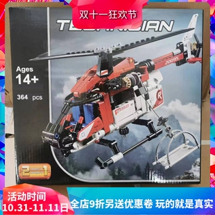 中国积木科技机械组救援直升机42092儿童益智拼装男孩玩具11297