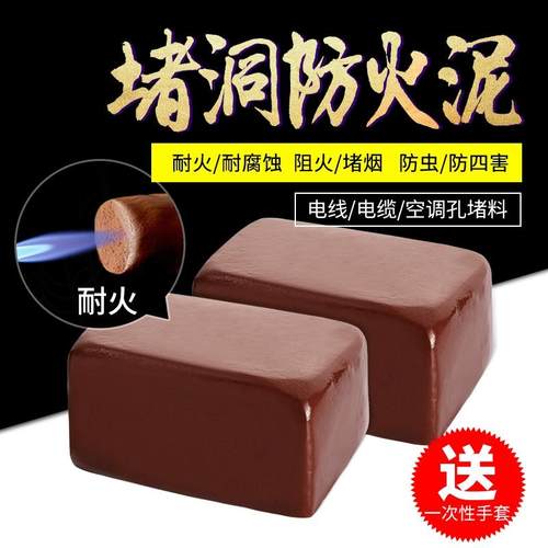 下水道封口泥防水密封胶泥家用填充固定空调孔补墙洞口堵洞橡皮泥
