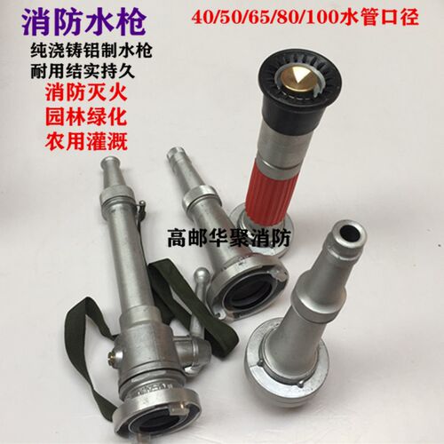50/65/80水带消防水枪t头65内扣式直流带消防开关水枪喷头2.5寸3