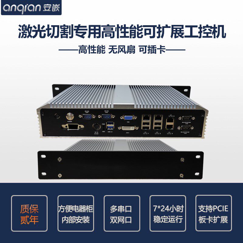 激光切割专用嵌入式无风扇工控机PCIE激光控制卡扩展4网口多串口