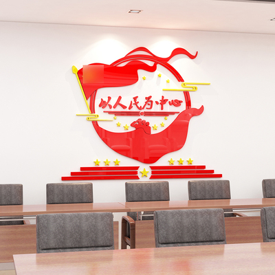 党员活动室文化墙布置党建主题墙会D议室装饰贴纸设计亚克力背景