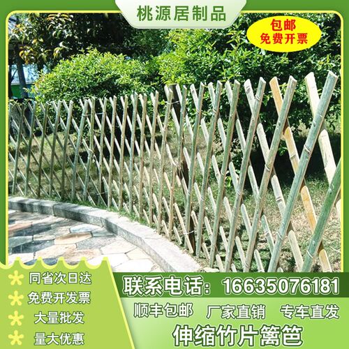 江西花坛竹篱笆隔断伸缩竹篱x笆片网竹片围墙庭院庭院子菜园室外