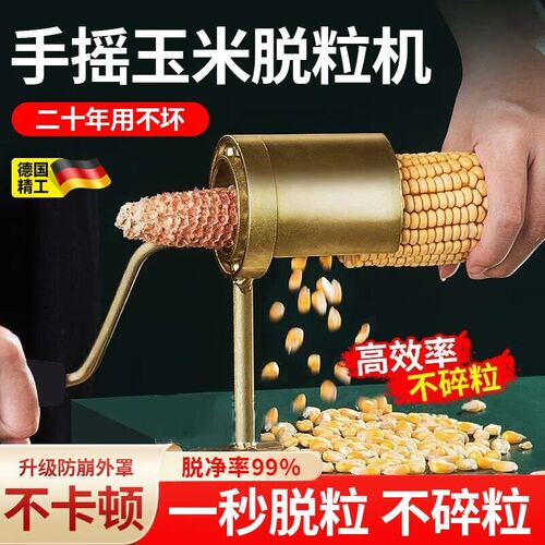 新款玉脱粒机家用小型打玉米粒粒机C器手摇扒刨脱掰剥玉116米脱神