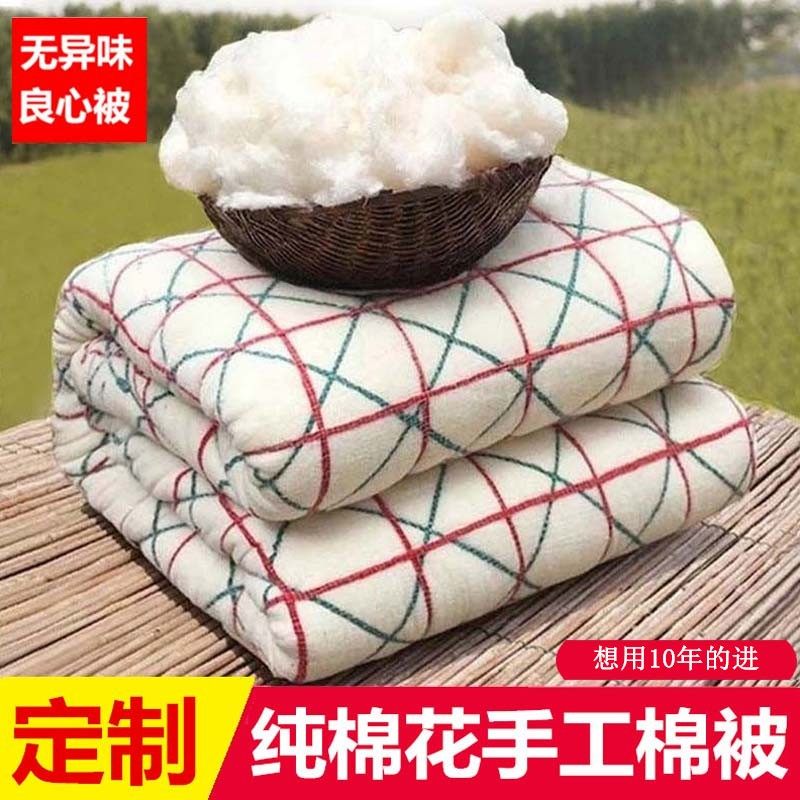 手工棉花被子棉被加厚冬被纯棉花被芯棉胎垫被褥全棉单人棉絮床垫,床上用品,棉花被,淘宝优惠券,粉丝福利购,淘宝优惠卷