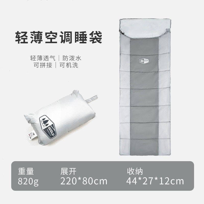 夏季露营轻薄睡袋空调被枕头便携式防寒防泼水成人可拼接薄款单人,户外/登山/野营/旅行用品,睡袋,淘宝优惠券,粉丝福利购,淘宝优惠卷