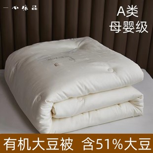 一心床品  李官奇51%有机A类大豆纤维被子冬被被芯春秋被保暖棉被