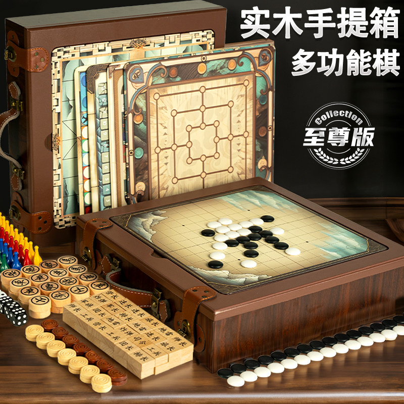 多功能合一棋盘套装飞行五子象跳蛇游戏棋类儿童益智玩具生日礼物