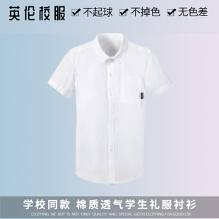 春秋纯棉学院弹力男童校服衬衫 学生英伦校园白色短袖 校服衬衫