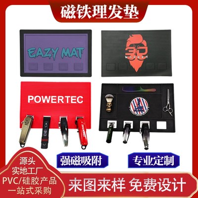 定制优质磁铁理i发垫推剪防滑垫美发工具收纳隔热垫带强磁美发垫