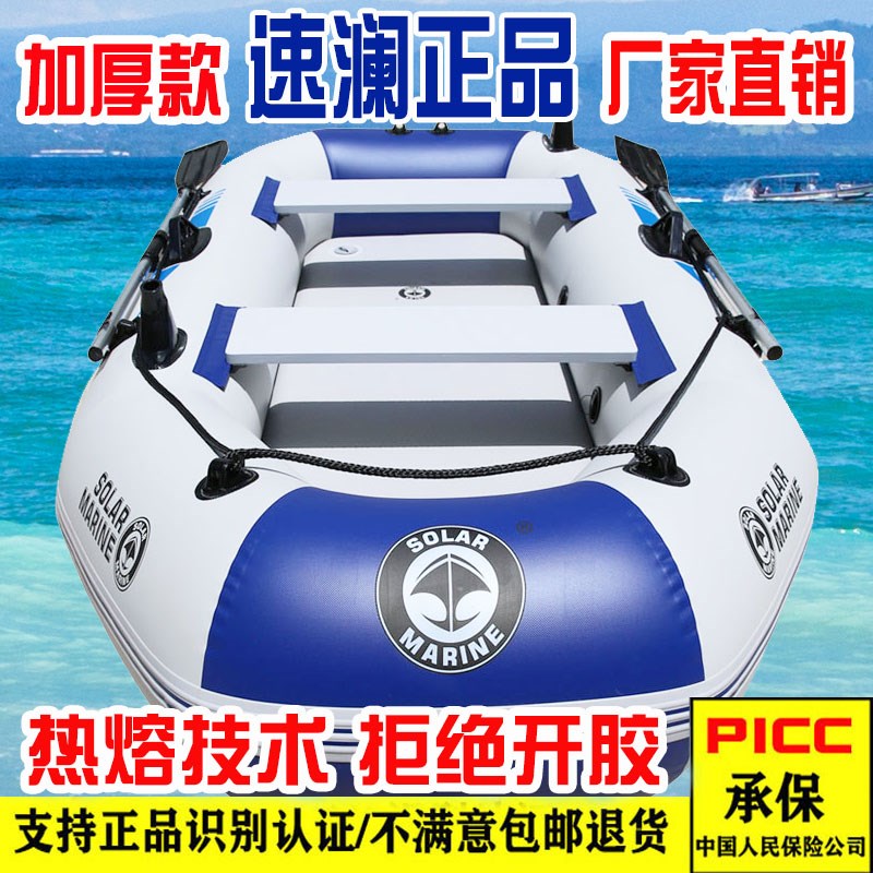 橡皮艇加厚硬底钓鱼下网气垫船小E船冲锋舟野钓路亚充气皮划艇