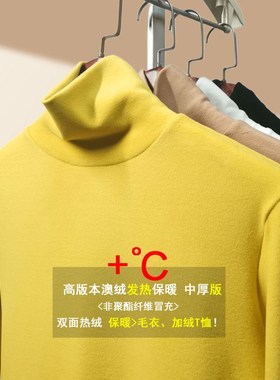 新品 双面发热磨毛澳绒打底衫男高领黄色内搭德绒保暖长袖加厚t恤