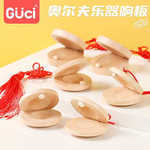 儿童响板乐器幼儿园口才专用奥尔夫打击乐原木质手指圆舞板小快板