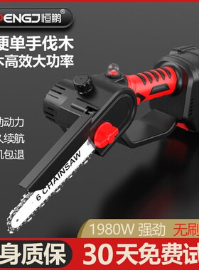 锂电电锯家用锯柴小型手持单手锯充电电链锯户外锂电池无刷伐木锯