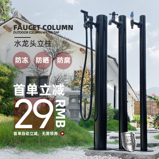 户外抗冻水龙头庭院喷枪花园别墅带锁防冻龙头复古浇花黑色不锈钢