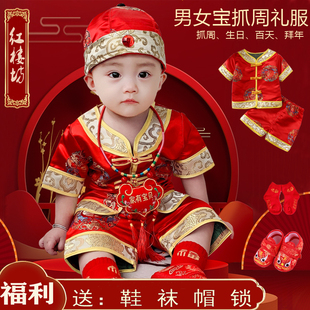 抓周礼服 婴儿满月生日薄款 一岁百天周岁衣服宝宝唐装 男女童春夏款