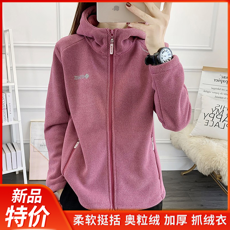 秋冬加绒外套女连帽加厚保暖开衫卫衣户外休O闲运动防风软壳抓绒