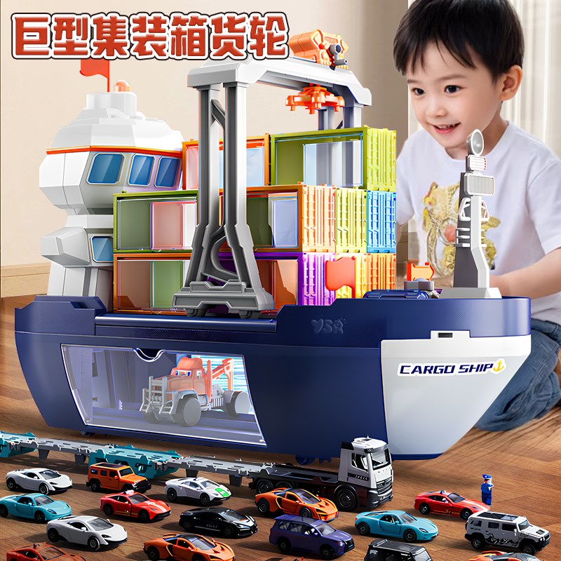 儿童大巨型货轮游轮船玩具益智小汽车4男I孩3岁6生日礼物新年5男