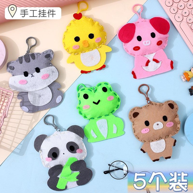 儿童不织布手工diy钥匙扣挂件材料包卡通动物挂饰男女孩缝纫玩具,玩具/童车/益智/积木/模型,手工创意粘贴类,淘宝优惠券,粉丝福利购,淘宝优惠卷