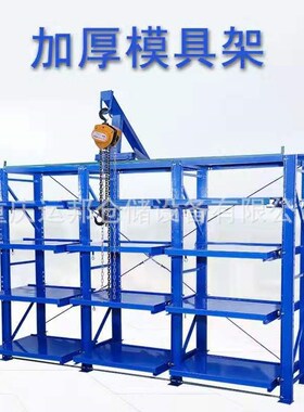 模具货架重型模具架模具整理存放架抽屉式货架仓储货架五金模具架
